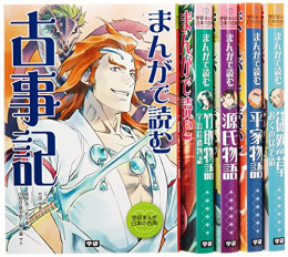 学研まんが 日本の古典 第1期 5巻セット