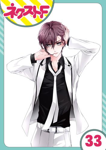 電子版 単話売 熱愛プリンス お兄ちゃんはキミが好き 33話 青月まどか 漫画全巻ドットコム