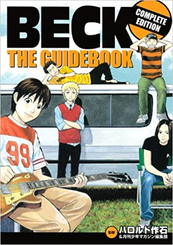 ＢＥＣＫ　ＴＨＥ　ＧＵＩＤＥＢＯＯＫ　ＣＯＭＰＬＥＴＥ　ＥＤＩＴＩＯＮ （全1巻）