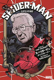 スパイダーマン ライフストーリー (1巻 全巻)