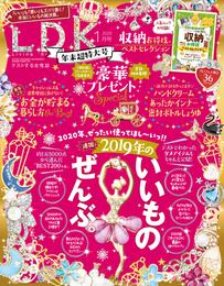 LDK 2020年1月号