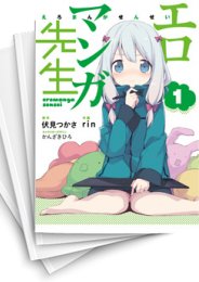 [中古]エロマンガ先生 (1-12巻)