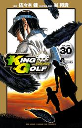 KING GOLF（３０）