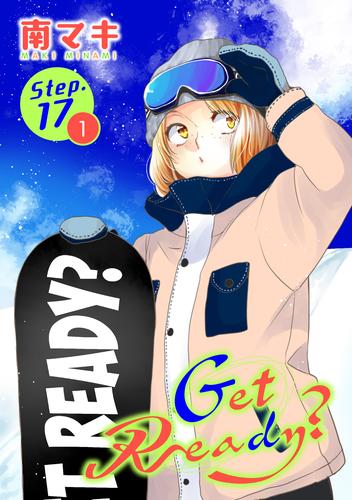 Get Ready？［1話売り］ story17-1