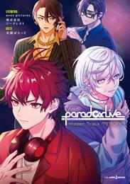 Paradox Live Hidden Track “MEMORY”