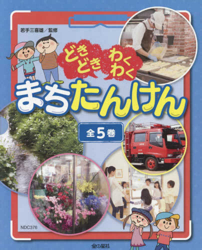 せかいの名作ぶんこA 全30巻