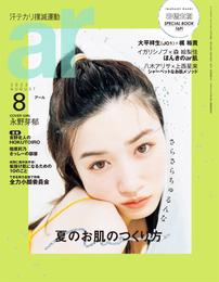 ar 2022年 08月号