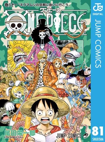 ONE PIECE モノクロ版 81