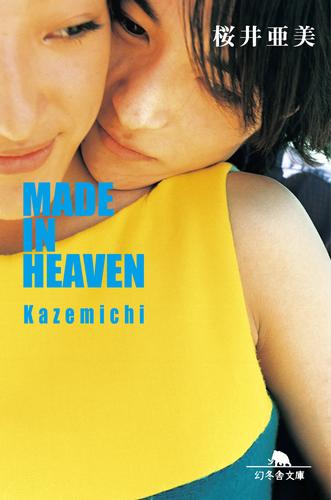 MADE IN HEAVEN Kazemichi