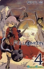 FULL MOON フルムーン (1-4巻 全巻)