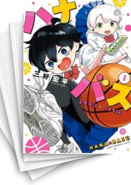 [中古]ハナバス 苔石花江のバスケ論 (1-6巻)