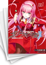 [中古]ダーリン・イン・ザ・フランキス (1-8巻 全巻)