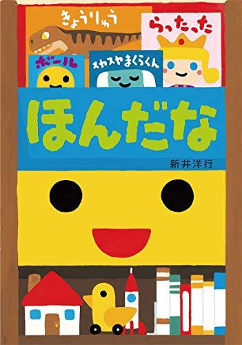 あけて・あけてえほんシリーズ (全7冊)