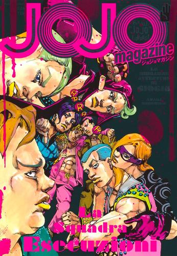 ジョジョマガジン JOJO magazine 2024 WINTER