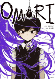 OMORI (1巻 最新刊)