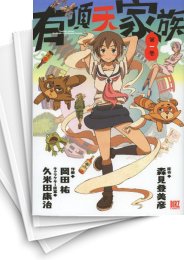 中古]有頂天家族 (1-4巻 全巻) | 漫画全巻ドットコム