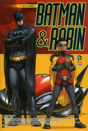 バットマン＆ロビン (1巻 全巻)