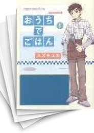 [中古]おうちでごはん (1-12巻)