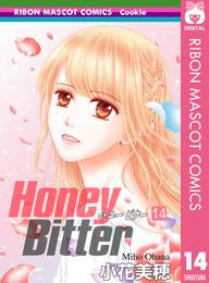 Honey Bitter 14 冊セット 全巻