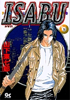 ISABU (1-2巻 全巻)