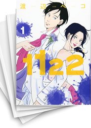 [中古]1122 (1-7巻 全巻)