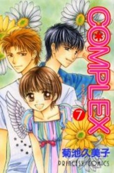 COMPLEX(コンプレックス)　 (1-7巻　全巻)