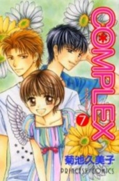 COMPLEX(コンプレックス)　 (1-7巻　全巻)