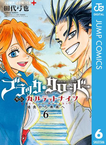 ブラッククローバー外伝 カルテットナイツ 6 冊セット 全巻