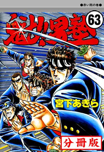 国内外の人気 男塾外伝女塾全巻 男塾外伝赤石剛次全巻 真男塾全巻 宮下あきら 極男塾全巻 全巻セット ネイルシャンプー Dcps Sc Ke
