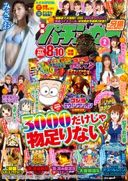 【動画無し】漫画パチンカー 2023年2月号