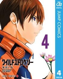 ワイルドストロベリー 4 冊セット 最新刊まで