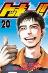 電子版 トッキュー 冊セット全巻 小森陽一 久保ミツロウ 漫画全巻ドットコム