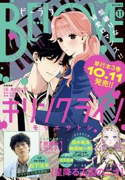 ＢＥ・ＬＯＶＥ 161 冊セット 最新刊まで