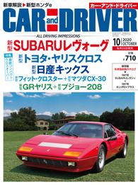 CAR and DRIVER (カーアンドドライバー) 2020年10月号