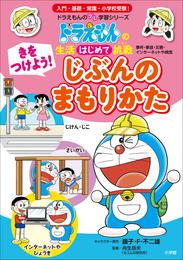 ドラえもんのプレ学習シリーズ 11 冊セット 最新刊まで