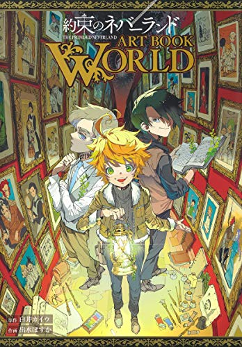 約ネバ 約束のネバーランド ART BOOK WORLD