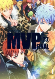 黒バスアンソロジーMVP (1-23巻 最新刊)