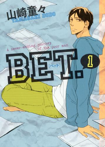 BET．（１）