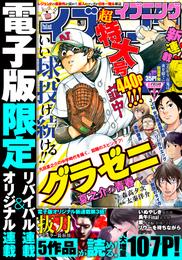 イブニング 2020年10号 [2020年4月28日発売]