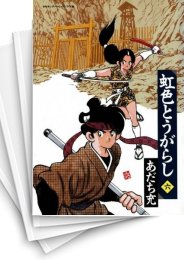 [中古]虹色とうがらし [B6版] (1-6巻 全巻)