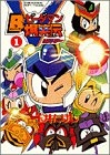 Bビーダマン爆笑伝V (1-2巻 全巻)