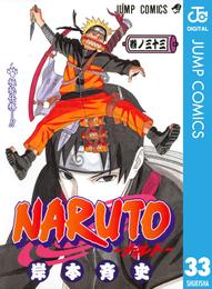 NARUTO―ナルト― モノクロ版 33