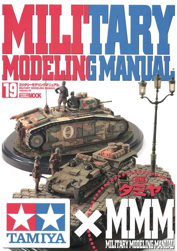 MILITARY MODELING MANUAL Vol.19