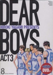 DEAR BOYS ACT3 ディアボーイズ アクト3 8巻 [DVD付限定版]