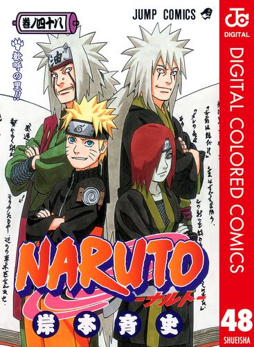 NARUTO―ナルト― カラー版 48