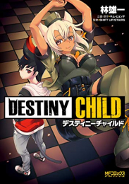 DESTINY CHILD (1巻 全巻)