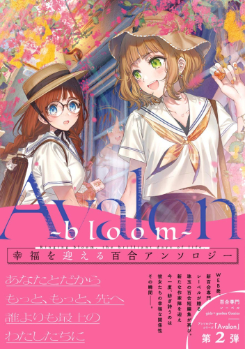 Avalonシリーズ(全4冊)