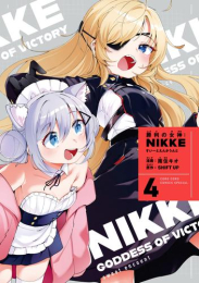 勝利の女神:NIKKE〜すいーとえんかうんと〜(4) アクスタ付き特装版