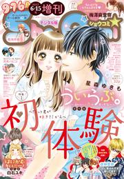 Sho－Comi 増刊 2017年6月15日号(2017年6月15日発売)
