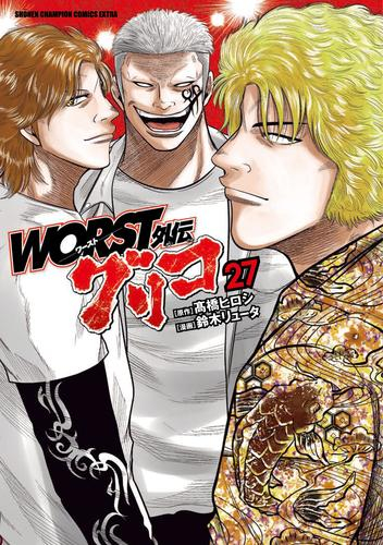 WORST外伝 グリコ (1-26巻 最新刊) | 漫画全巻ドットコム